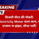electricity-meter