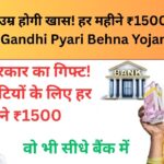 indira-gandhi-pyari-behna-sukh-samman-nidhi-yojana
