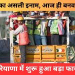 labour-card-yojana