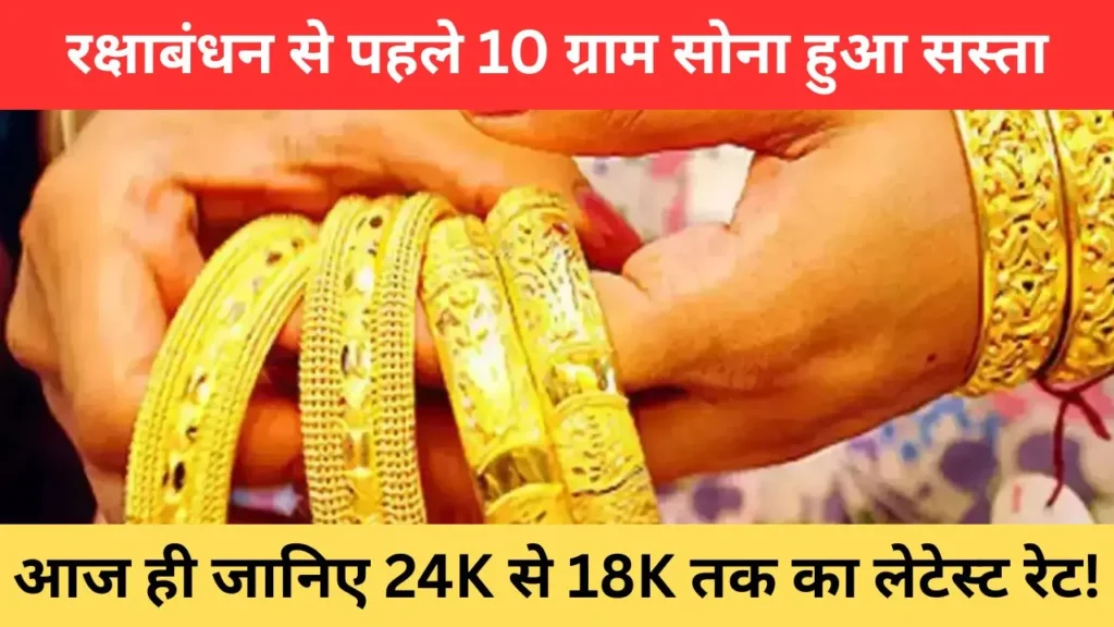 sona-ka-bhav