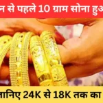 sona-ka-bhav